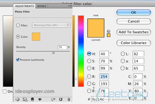 Исправление цвета на фотографии в Фотошопе