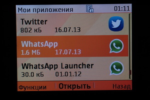 Что такое WhatsApp?