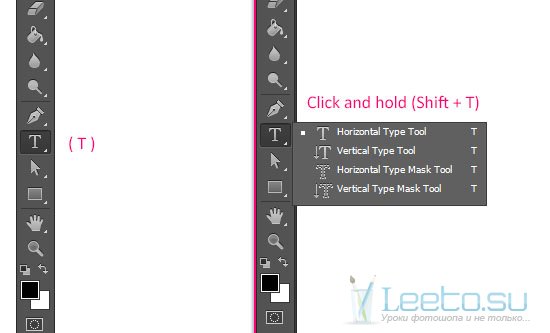Текстовый инструмент в Photoshop CS6. Виды инструмента и способы выделения